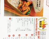 簡単！激うまササミ♡おかずお弁当にぜひ♩作り方8写真