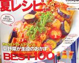 レンジで簡単！ふわふわシュウマイ作り方23写真