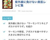 サーモンマリネとアボカドのサラダ作り方8写真