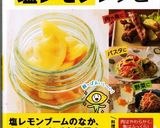 塩レモンDE 鯖や鮭と野菜の蒸し焼き作り方11写真