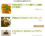 子供大好きこってり鶏チリ♪胸肉が大変身！作り方4写真