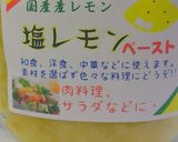 ポーク野菜塩レモン炒め作り方2写真