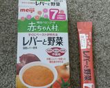 離乳食後期☆鉄分強化の混ぜご飯作り方4写真