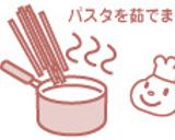 喫茶店のあのナポリタン作り方1写真