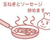 喫茶店のあのナポリタン作り方3写真