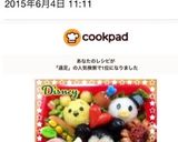 ディズニー ツムツム☆キャラ弁☆遠足作り方10写真