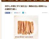 ハムの切り方☆冷やし中華などに作り方4写真