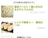 香味ペースト！違いがわかるもやしナムルだ作り方8写真