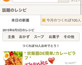 * 炊飯器DE簡単♪カレーピラフ *作り方7写真