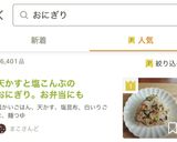天かすと塩こんぶのおにぎり。お弁当にも作り方9写真