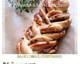 あんこの三つ編みパン（生地作りはHBで）作り方17写真