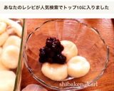 親子で作る簡単絹ごし豆腐白玉団子②白玉粉作り方6写真