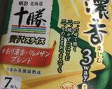 よもぎ入り食パンでサンドイッチ作り方2写真