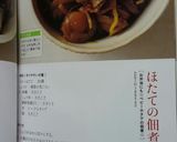 お弁当にも☆ベビーホタテの佃煮☆作り方7写真