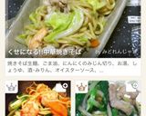 簡単なのに本格的な味☆中華風☆焼きそば作り方10写真