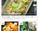 簡単なのに本格的な味☆中華風☆焼きそば作り方10写真