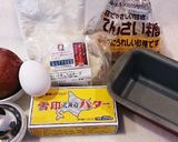 林檎とチーズのパウンドケーキ作り方1写真