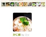 かに飯作り方5写真