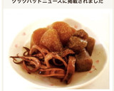 定番で簡単！イカと大根とこんにゃくの煮物作り方12写真
