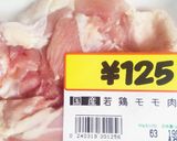 我が家定番♪こってり鳥もも肉の照り焼き作り方1写真