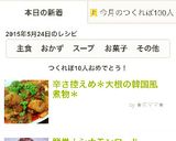 辛さ控えめ＊大根の韓国風煮物＊作り方8写真