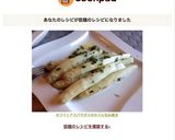 ホワイトアスパラガスのホイル包み焼き作り方6写真
