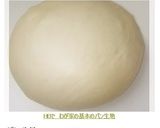 HBで♡　わが家の基本のパン生地作り方12写真