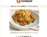我が家のスタミナキムチチャーハン♪作り方5写真