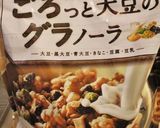 天然酵母de甘いグラノーラパン～ＨＢ～作り方1写真