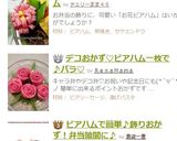 お弁当のおかず★お花ビアハム作り方7写真