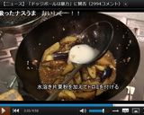 四川風の麻婆茄子♪作り方10写真