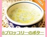 ❀ブロッコリーのポタージュ❀作り方9写真