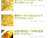 香味ペーストでにんにくパラパラチャーハン作り方9写真