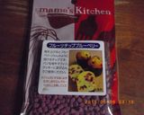 ブルーベリー入り米粉マフイン作り方3写真