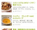 コストコプルコギビーフで♡焼きうどん作り方5写真