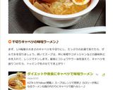 ダイエット♡白滝もやしあんかけラーメン風作り方9写真
