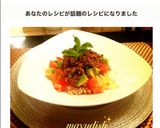 ☆簡単！カフェ風バジルミンチ丼作り方9写真