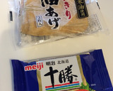 簡単おつまみ油揚げのとろとろチーズはさみ作り方1写真