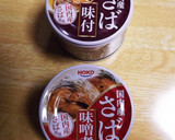 味付けさば缶と厚揚げ茄子のチーズ焼き作り方12写真