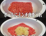 美味ドレのハンバーガー用 肉パテの作り方作り方3写真