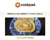 ぐるぐる＠鳴門の卵焼き作り方10写真