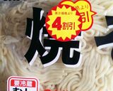 簡単！豚バラのっけもり焼きそば作り方1写真