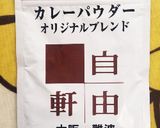 満腹カレー焼きうどん♪ランチに♪作り方8写真