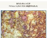切り干し大根のニンニクベーコンオムレツ作り方16写真
