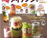 メイソンジャーで♪夏野菜のジャーサラダ作り方16写真