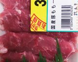 豚もも ひとくちマヨカツ◆卵小麦粉不要作り方1写真