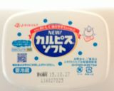 カルピスソフトのレモンパウンドケーキ作り方3写真
