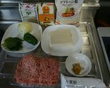 卵を使わない豆腐ハンバーグステーキ作り方1写真