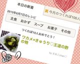ワカメ×きゅうり♡王道の酢の物作り方4写真