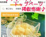 電子レンジで簡単☆片栗粉でわらびもち作り方13写真